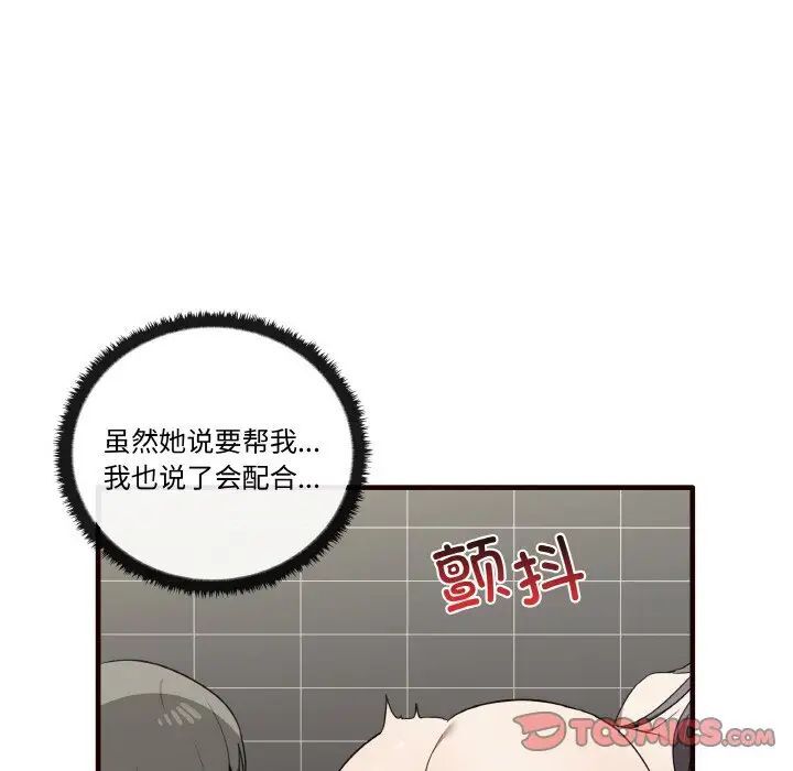 51P - 其实我很喜欢你