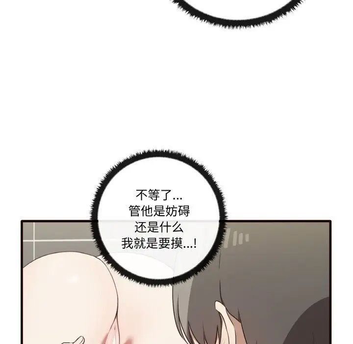 56P - 其实我很喜欢你