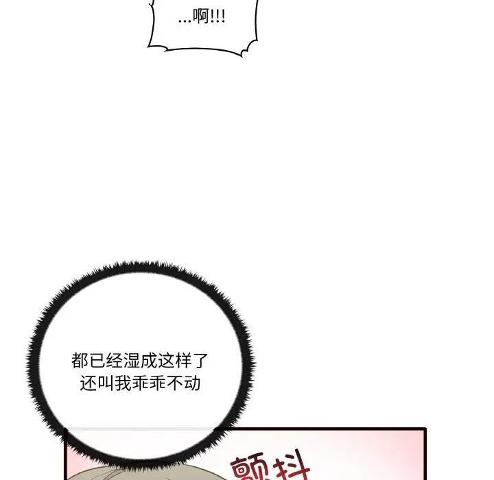 67P - 其实我很喜欢你