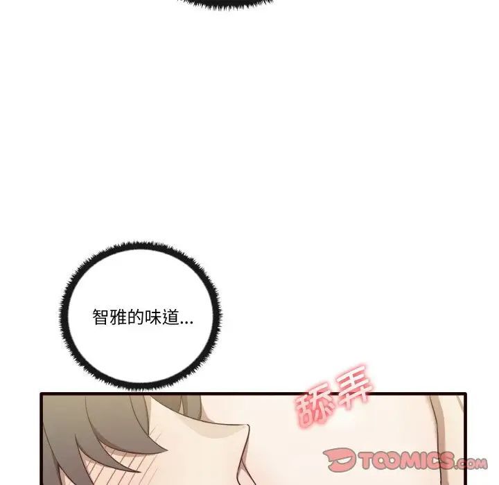 69P - 其实我很喜欢你