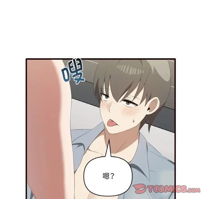 81P - 其实我很喜欢你