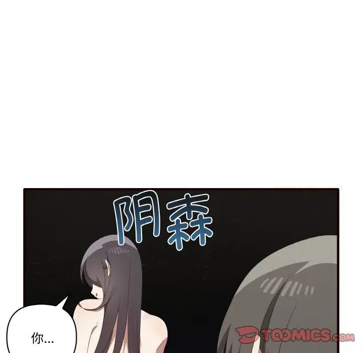 87P - 其实我很喜欢你