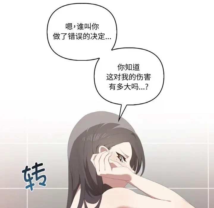 8P - 其实我很喜欢你