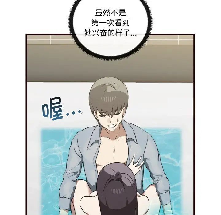 98P - 其实我很喜欢你