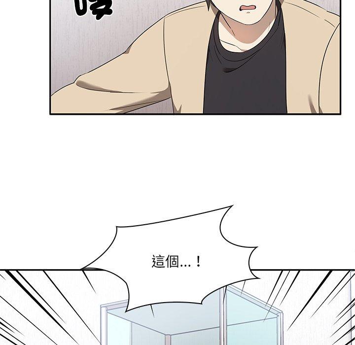 110P - 其实我很喜欢你