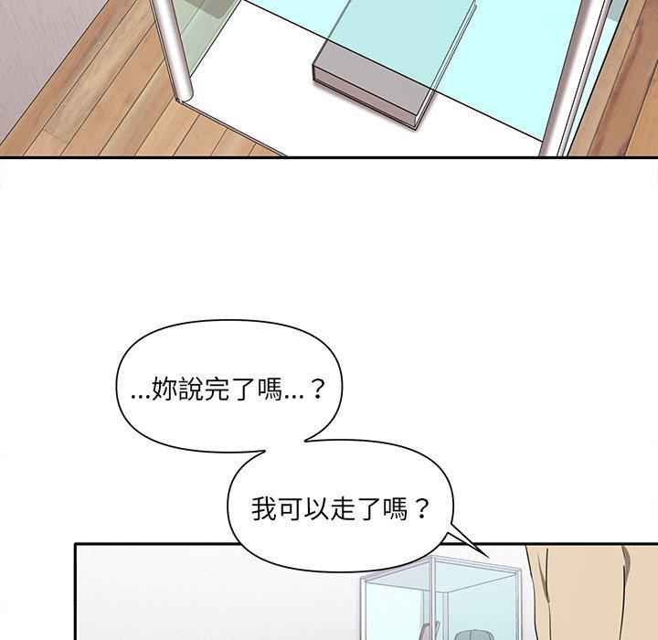 138P - 其实我很喜欢你