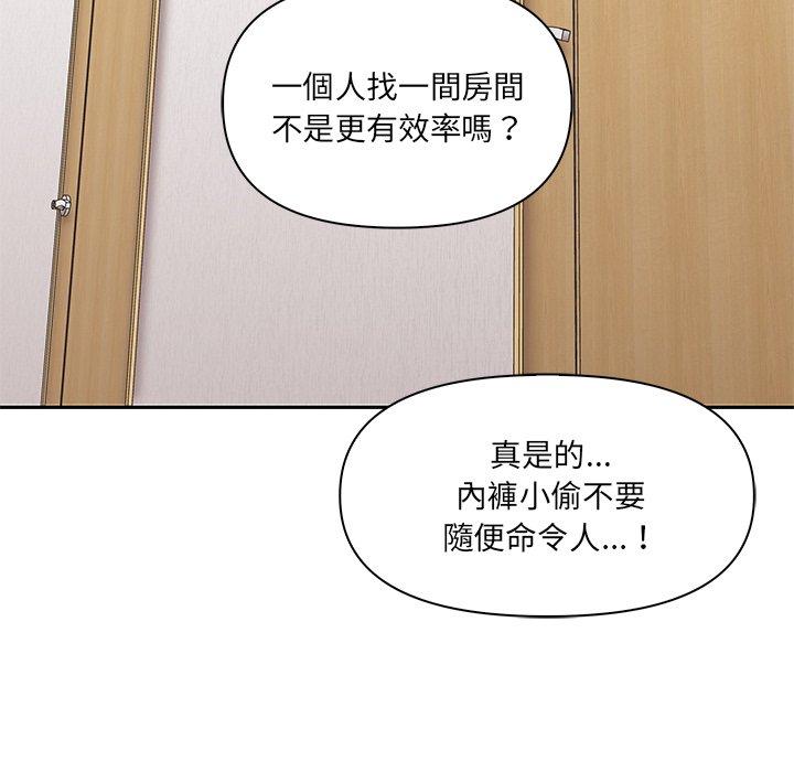 41P - 其实我很喜欢你