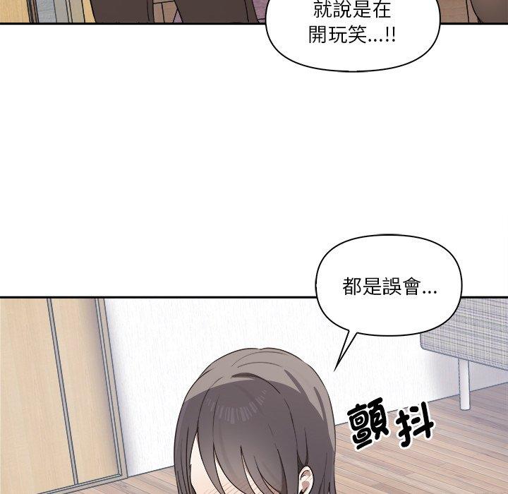 82P - 其实我很喜欢你