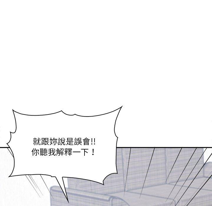 84P - 其实我很喜欢你