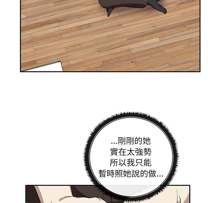 94P - 其实我很喜欢你