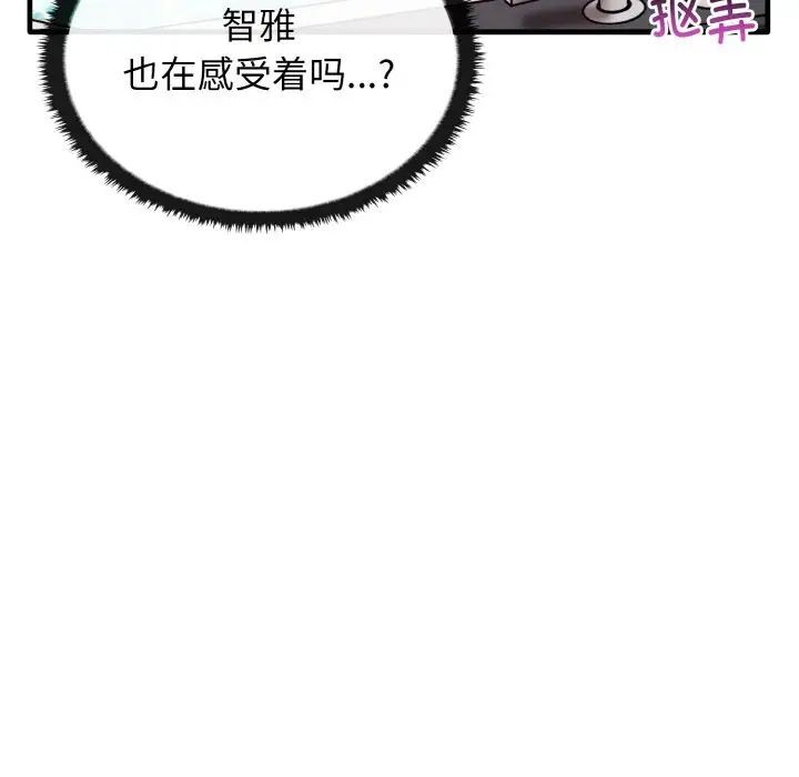 110P - 其实我很喜欢你