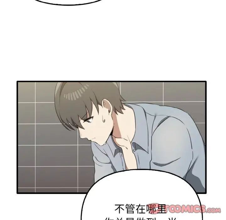 117P - 其实我很喜欢你