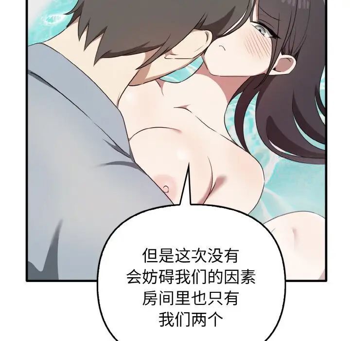119P - 其实我很喜欢你