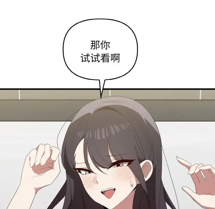 124P - 其实我很喜欢你