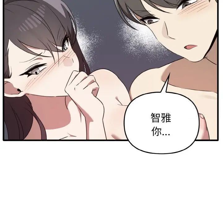 136P - 其实我很喜欢你