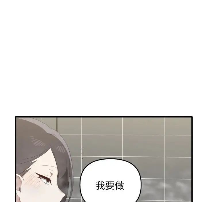 16P - 其实我很喜欢你
