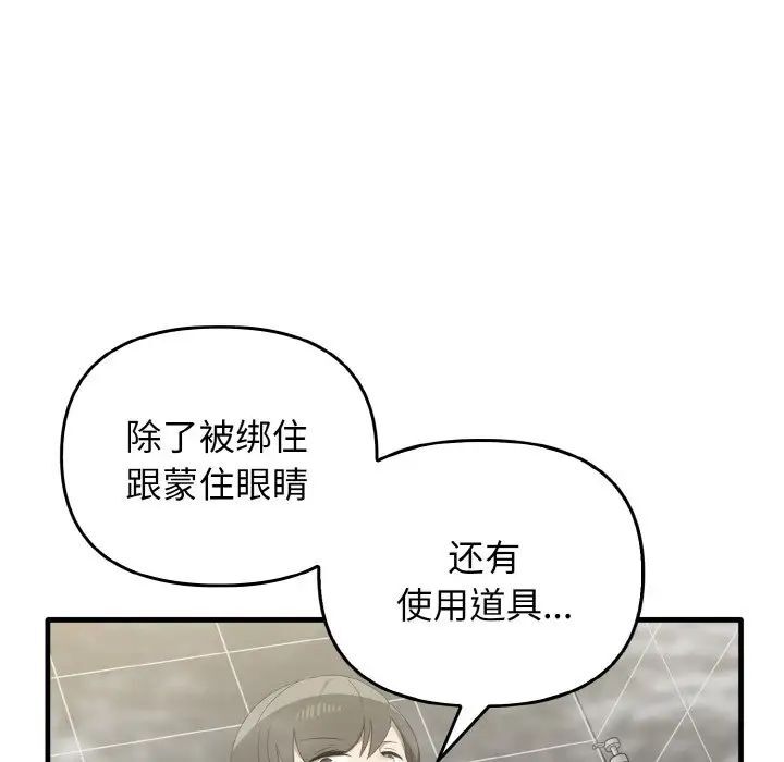 18P - 其实我很喜欢你