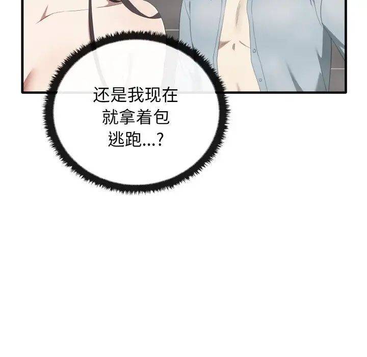 38P - 其实我很喜欢你