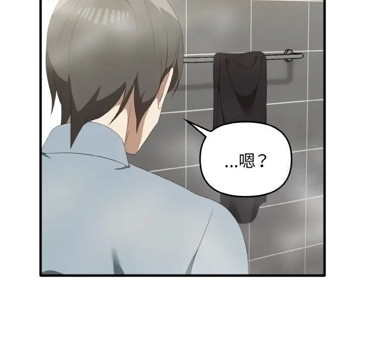 41P - 其实我很喜欢你