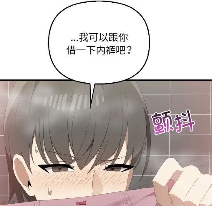 48P - 其实我很喜欢你