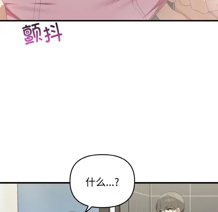 49P - 其实我很喜欢你