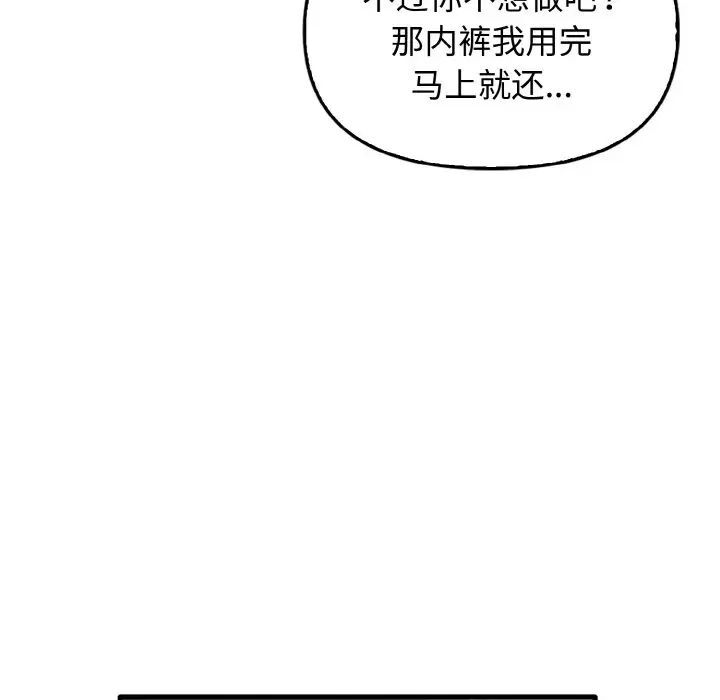 56P - 其实我很喜欢你