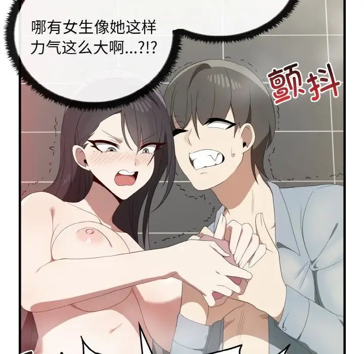 61P - 其实我很喜欢你