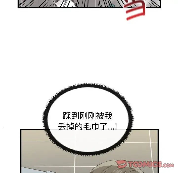 69P - 其实我很喜欢你