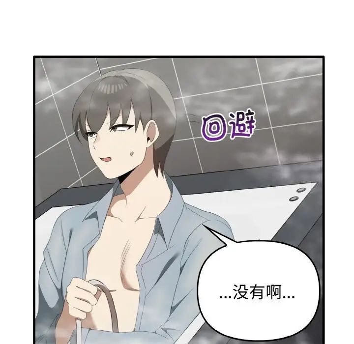 6P - 其实我很喜欢你