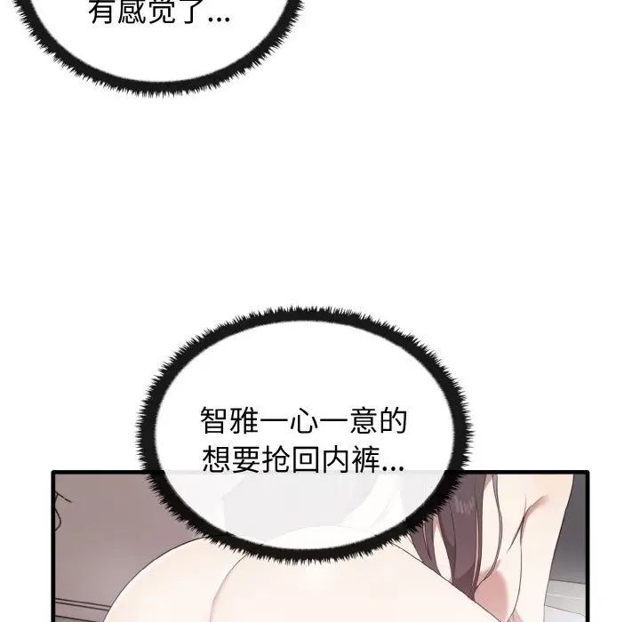 74P - 其实我很喜欢你
