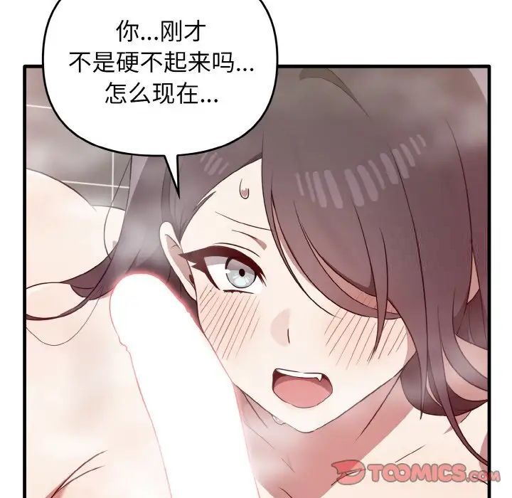 81P - 其实我很喜欢你