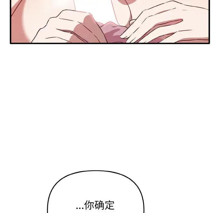 82P - 其实我很喜欢你