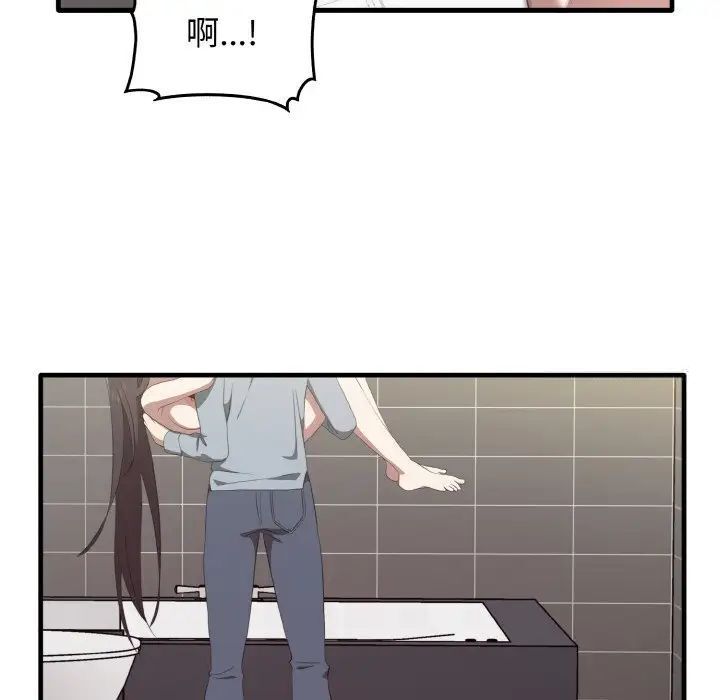 95P - 其实我很喜欢你