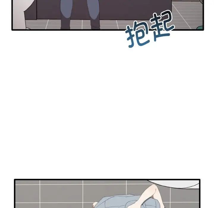 96P - 其实我很喜欢你