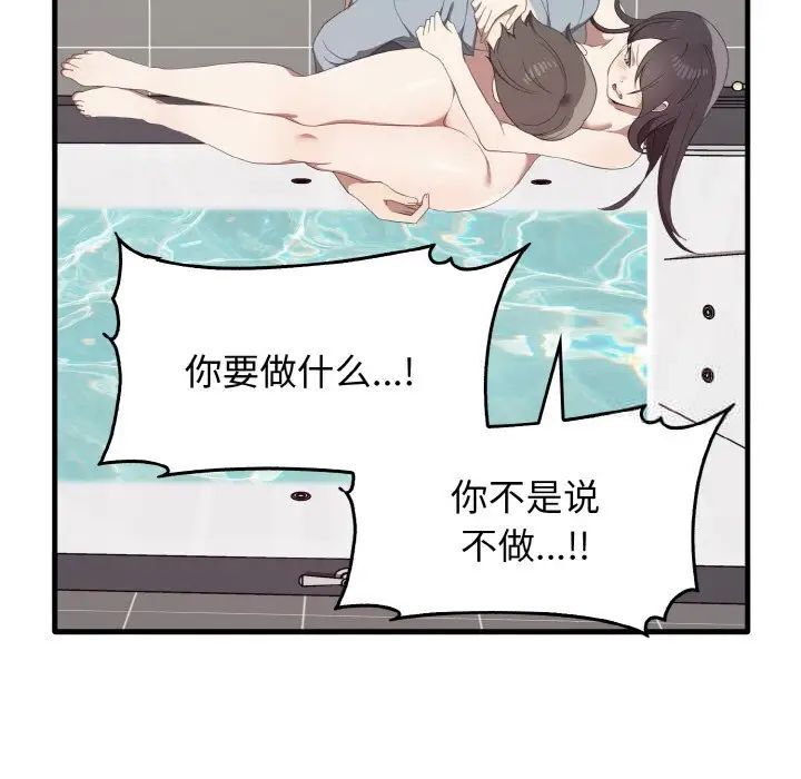 97P - 其实我很喜欢你