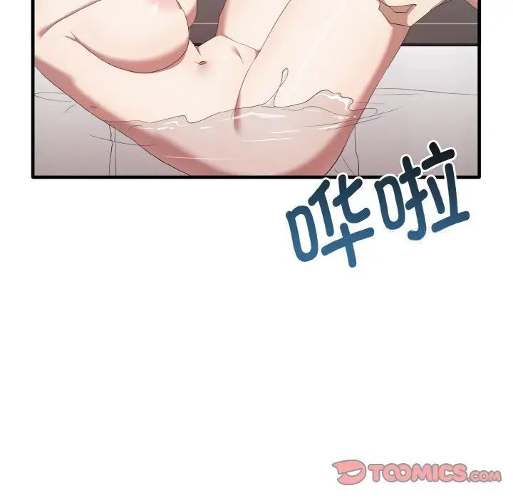 99P - 其实我很喜欢你