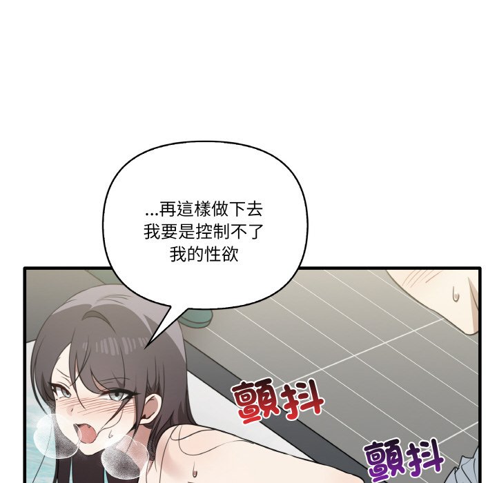 106P - 其实我很喜欢你