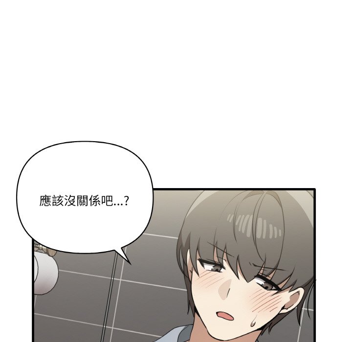 108P - 其实我很喜欢你