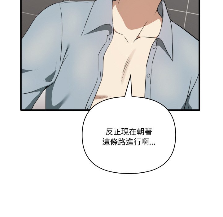 109P - 其实我很喜欢你