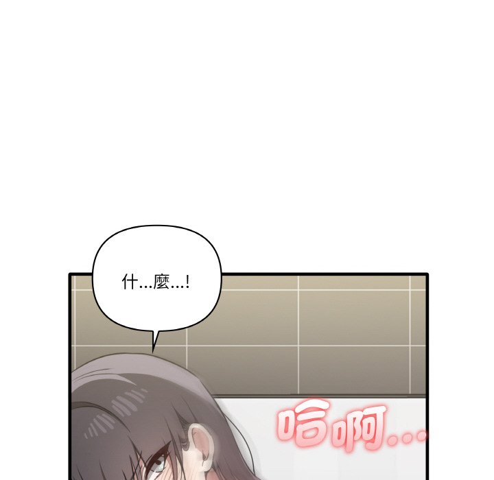 110P - 其实我很喜欢你