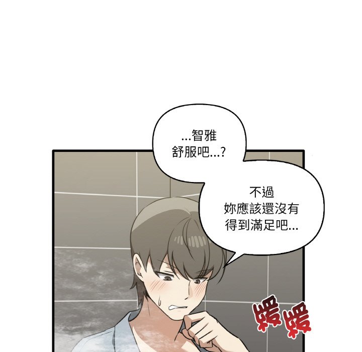 130P - 其实我很喜欢你