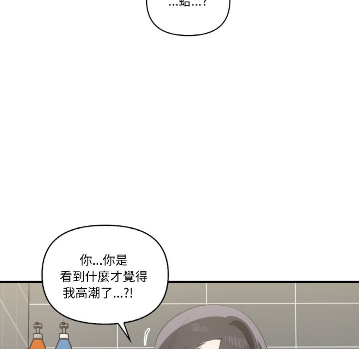 14P - 其实我很喜欢你