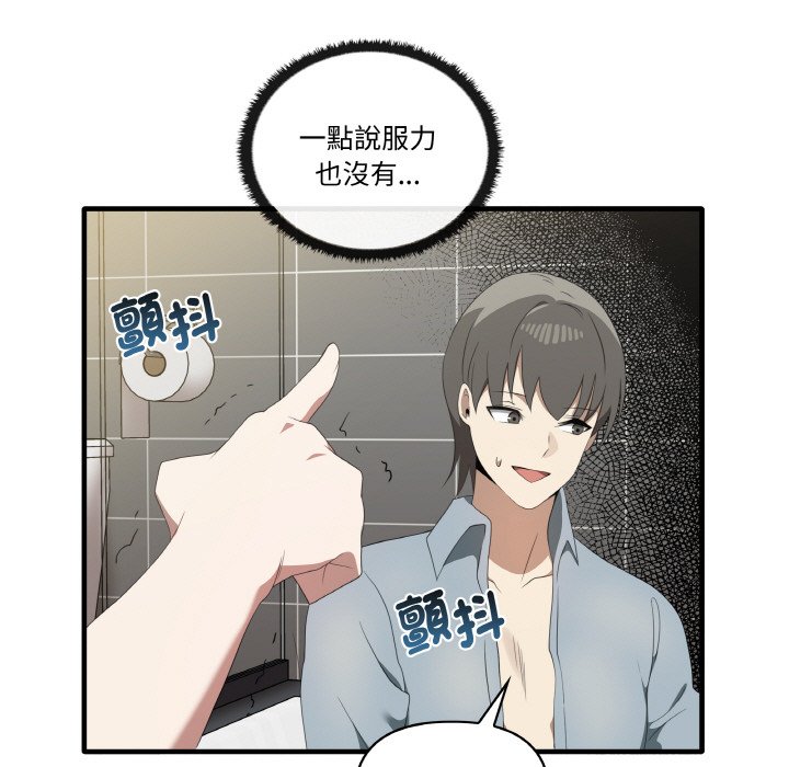 17P - 其实我很喜欢你