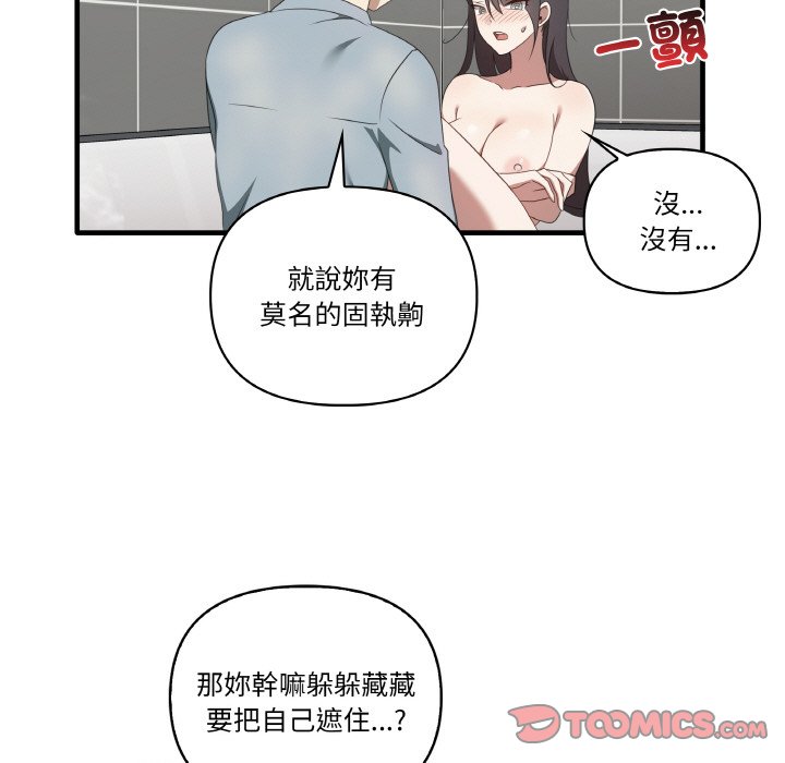21P - 其实我很喜欢你