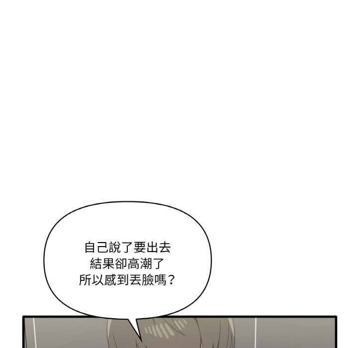 23P - 其实我很喜欢你
