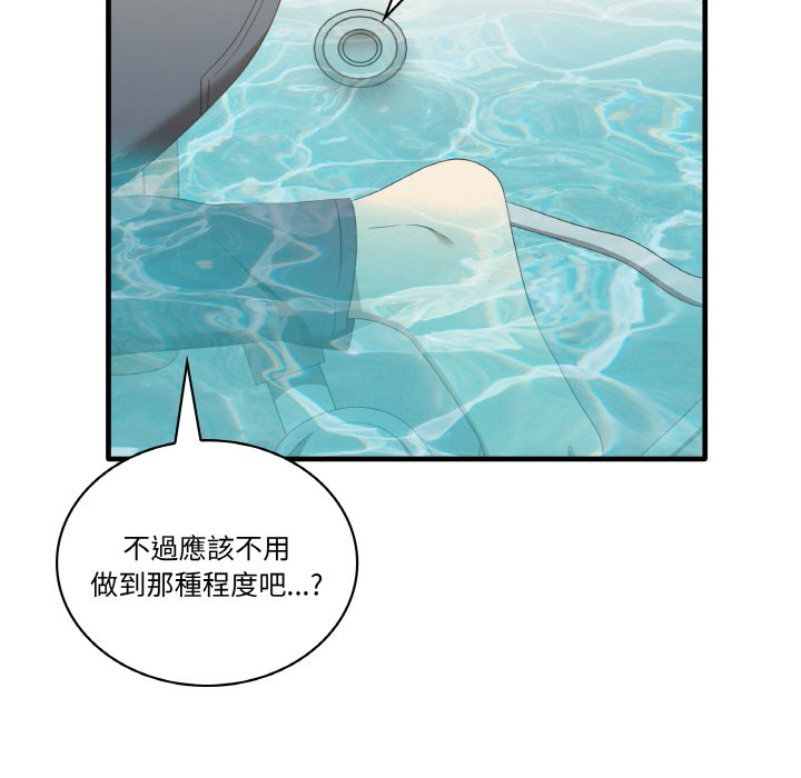 30P - 其实我很喜欢你
