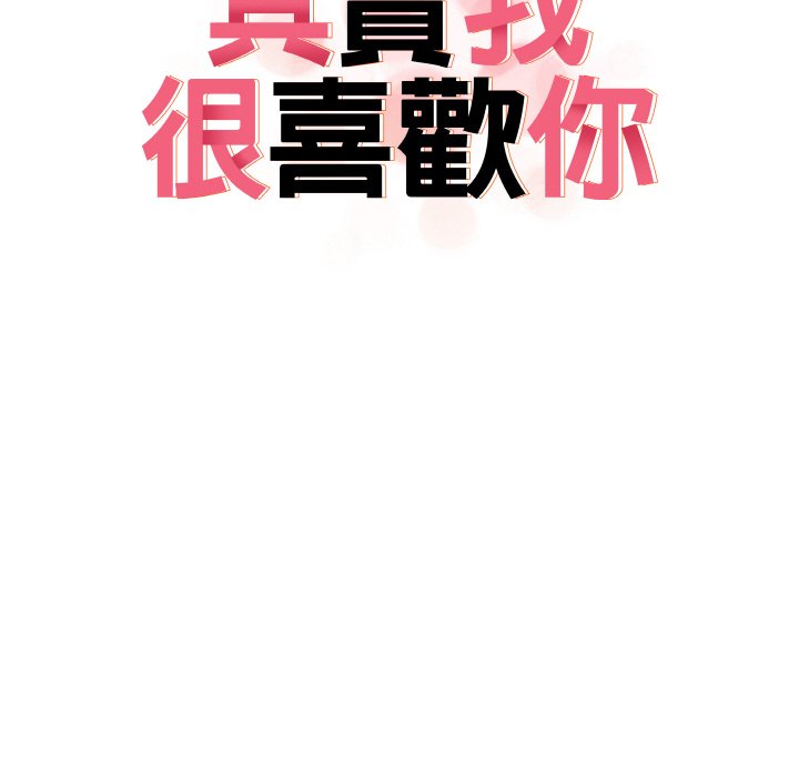 36P - 其实我很喜欢你