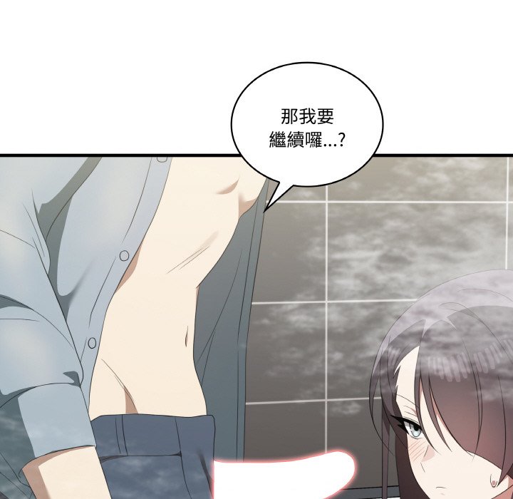 37P - 其实我很喜欢你