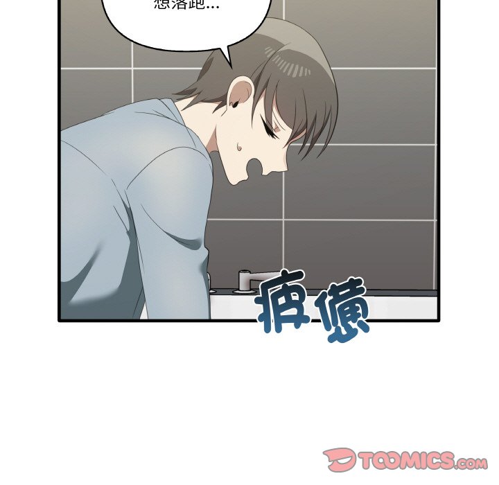 45P - 其实我很喜欢你