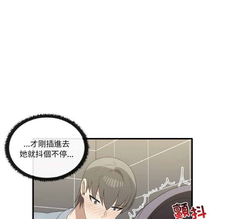 66P - 其实我很喜欢你